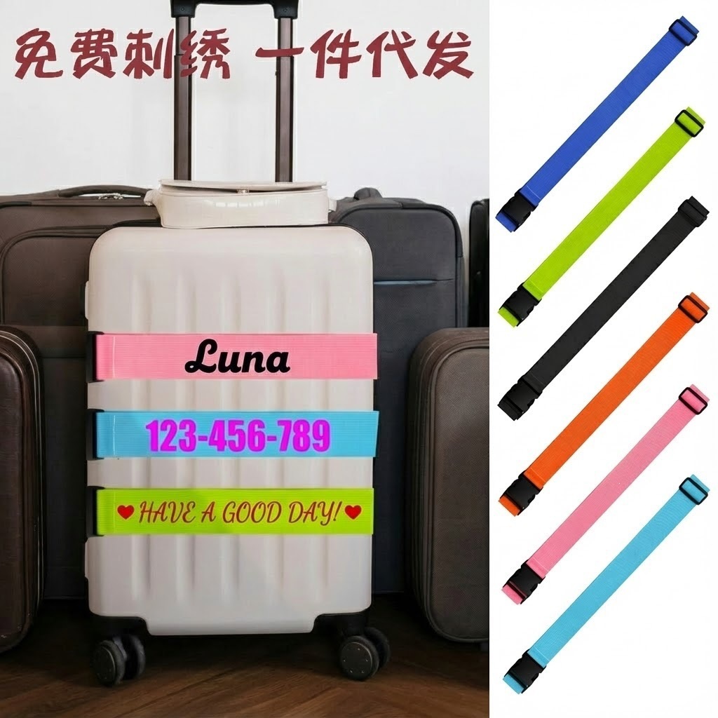 New embroidered extra-long luggage packing strap, detachable and anti-loss, cross-shaped packing strap for trolley cases
