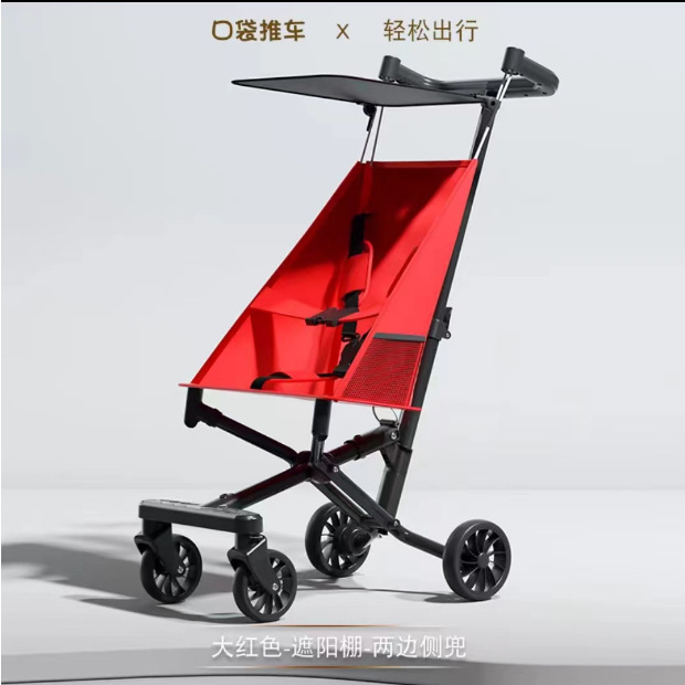 올 알루미늄 레드 + 퍼프 + 안전 벨트