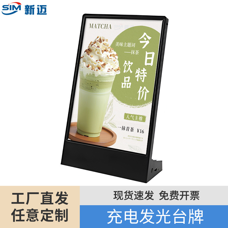 A4无线充电灯箱发光台牌A3展示牌菜单台卡酒水牌奶茶菜谱点餐牌