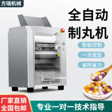 商用芋圆机不锈钢全自动芋圆机珍珠粉圆无馅汤圆一体智能机器