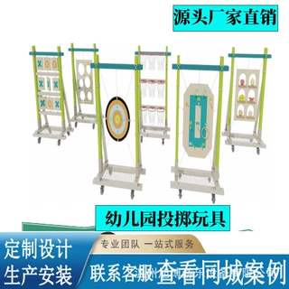 幼儿园木制投掷玩具套圈趣味投篮儿童感统训练亲子投掷玩具厂