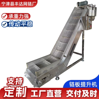 定制链板提升机可调速大输送量链板提升机流水线配套物料提升设备