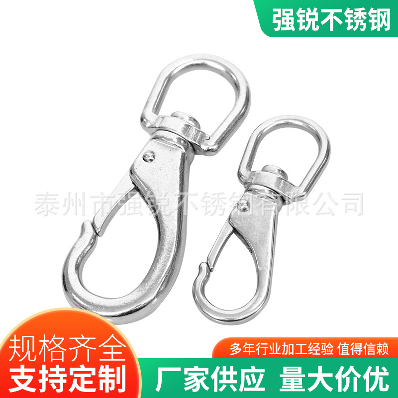 强锐生产不锈钢万向钩钥匙扣弹簧扣万向旋转弹簧扣宠物链条扣