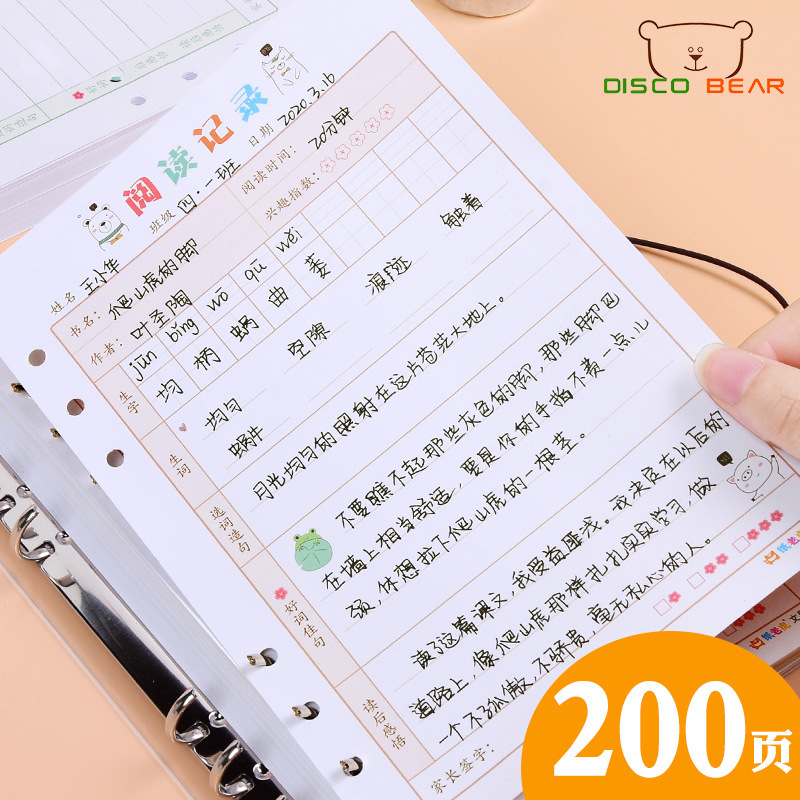 Pupils read punch-in notebooks, good words, good sentences, excerpts of reading notes, accumulated over time, 2314