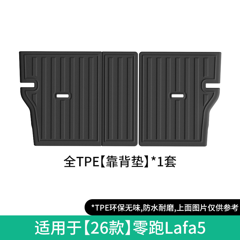 Modelə uyğun ayaqaltı – Leapmotor Trunk Mats for - 2026-leapmotor-lafa5-seat-back-mat