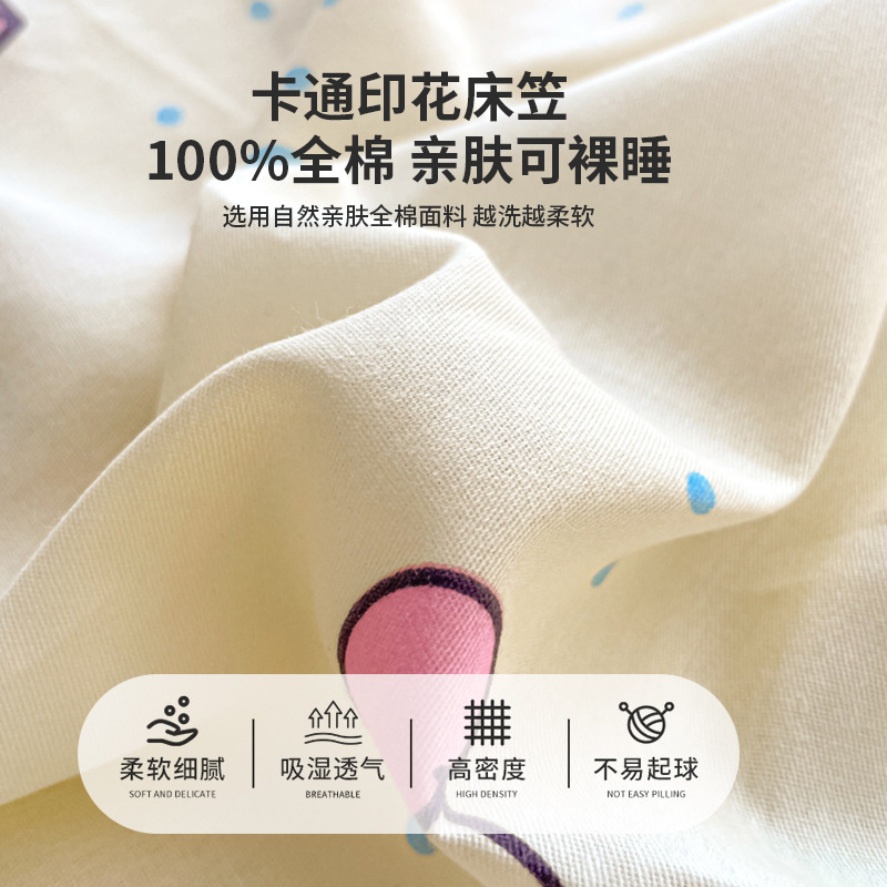 2025 nueva sábana de algodón pieza individual 100 funda de cama impresa de algodón dormitorio para niños 2025 nueva temporada universal 2