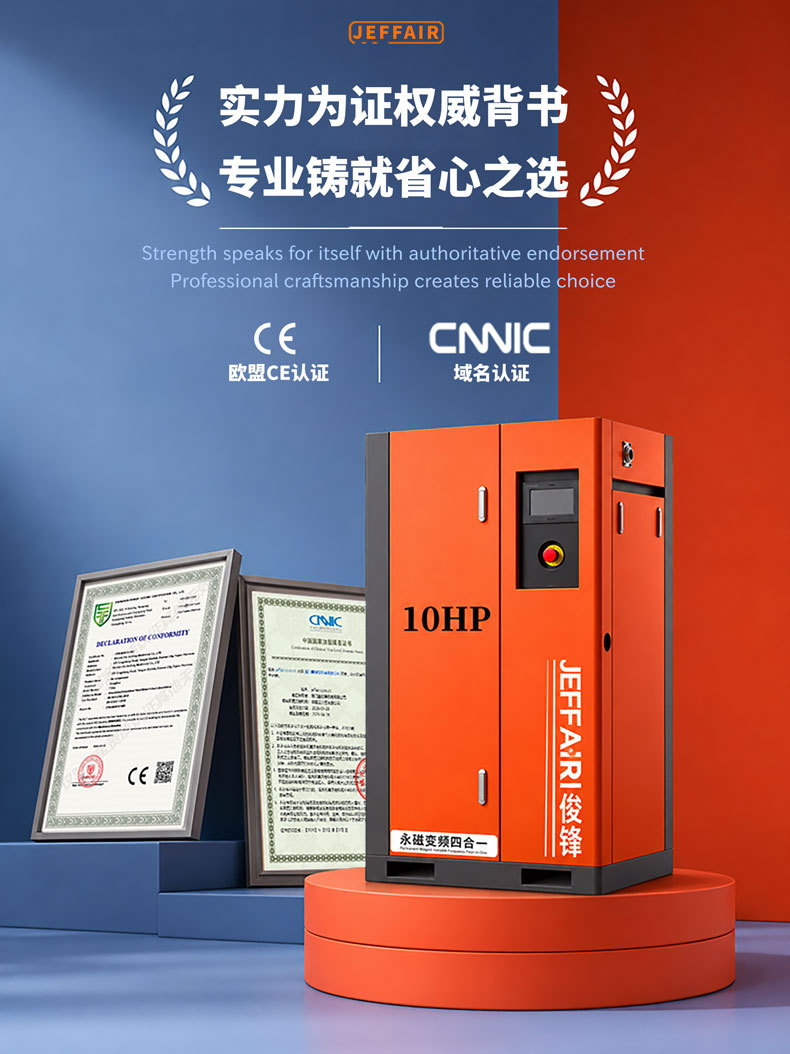 Junfeng Top Ten Famous Brands Air Compressor 7.5Kw 11Kw Industrial Grade Permanent Magnet Variable Frequency Screw Type Air Compressor