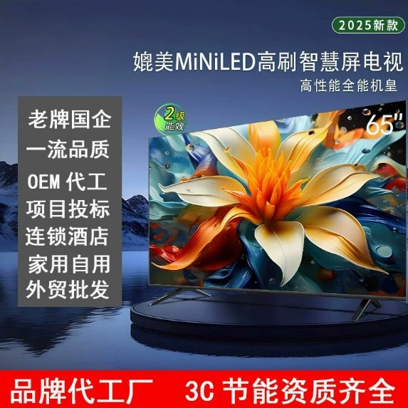 LED телевизор Ace Ultra HD 8K, смарт‑сеть, взрывобезопасный, 55–100 дюймов