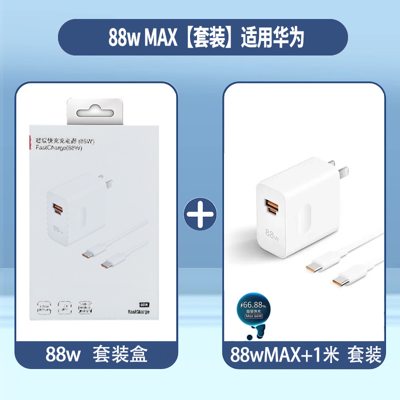 88w max+ 1m lines [set]