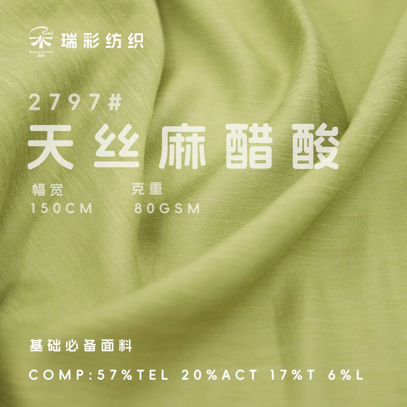 Tencel Linen Acetate Plain Woven Fabric Spring and Summer Lightweight Plain Sun Protection Clothing Shirt Dress Clothing Fabric