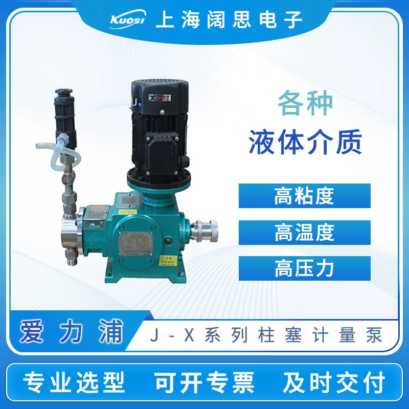 Плунжерный дозирующий насос Ailipu J-X Серия транспортирует высокую вязкость и высокую температуру жидкой среды объемный насос и насос высокого давления
