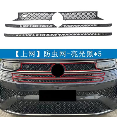 Suitable for Volkswagen Talagon 23-26 models, insect-proof net, protective net, snap-on installation, no disassembly required for modification (Automobile anti-insect net) - 23-26-models-of-the-lanyun-four-wheel-drive-r-line-online-painted-black5