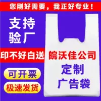 Пластиковый пакет на заказ супермаркет сумка для покупок сумка для рекламы спины сумка для упаковки удобная сумка для печати логотипа