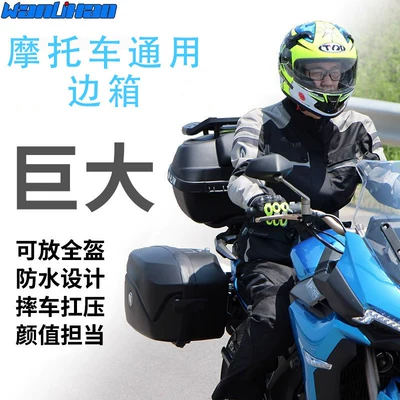 Motorcycle trunk box, three boxes