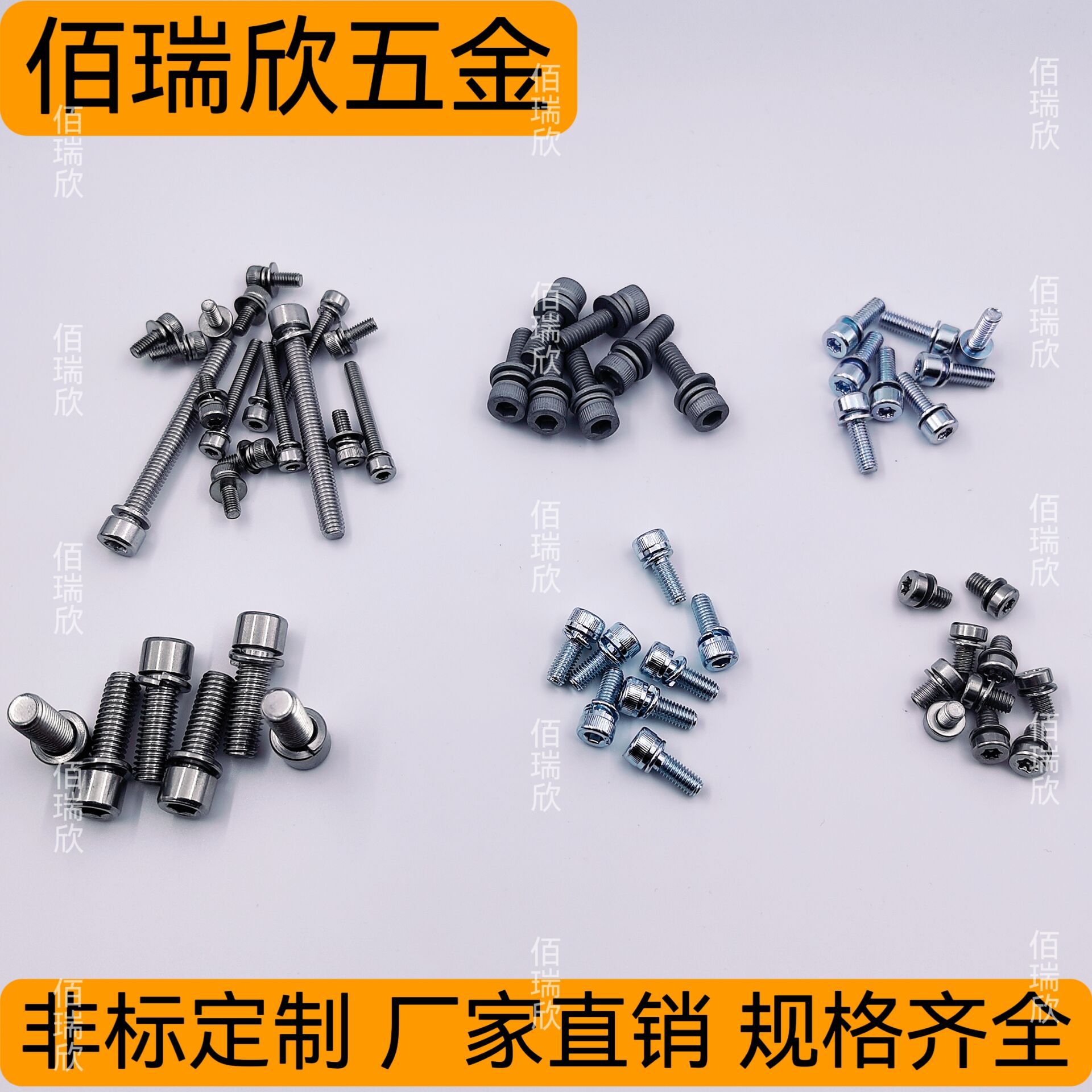 304不锈钢GB70.1梅花带柱三组合螺丝316不锈钢GB70.1梅花带柱螺栓