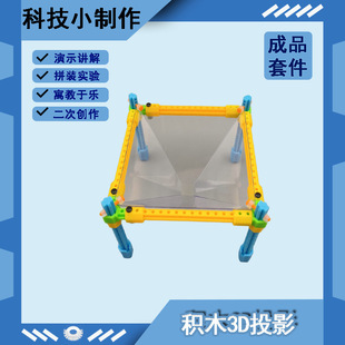 �eľ3DͶӰ �W�����ք��X  ���Ռ�� ���DIY�ֹ���Ʒ �n�ý̾�3+