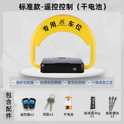 Jindun SCA series solar parking space floor lock anti-pry anti-collision occupation lock charging intelligent automatic waterproof floor lock (Car lock) - standard-remote-control-dry-battery