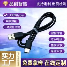 type-c纯铜充电线USB配机线蓝牙耳机小风扇小家电手机数据线传输