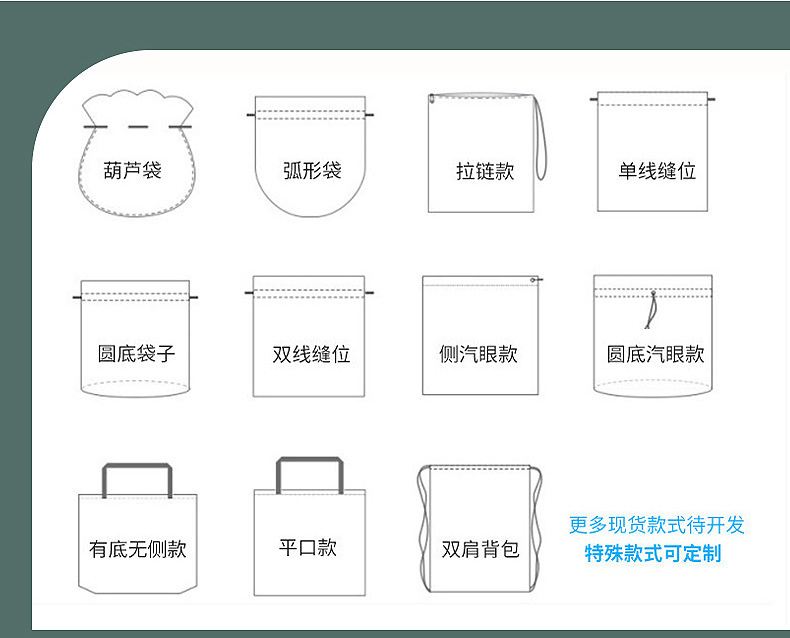 天鹅绒束口袋