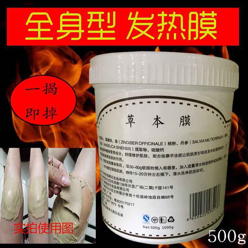 ボディ発熱エネルギー膜美容院肩口胸臀部骨盤卵巣リンパ温灸膜熱膜|undefined