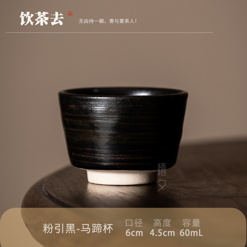 핑크와 블랙 - 말굽 컵