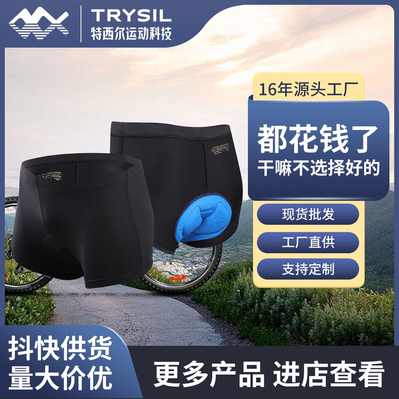 New Men's Cycling Underwear with Thickened Silicone Padding, Quick-Dry Mountain Biking Shorts, Road Bike Gear, Cross-Border
