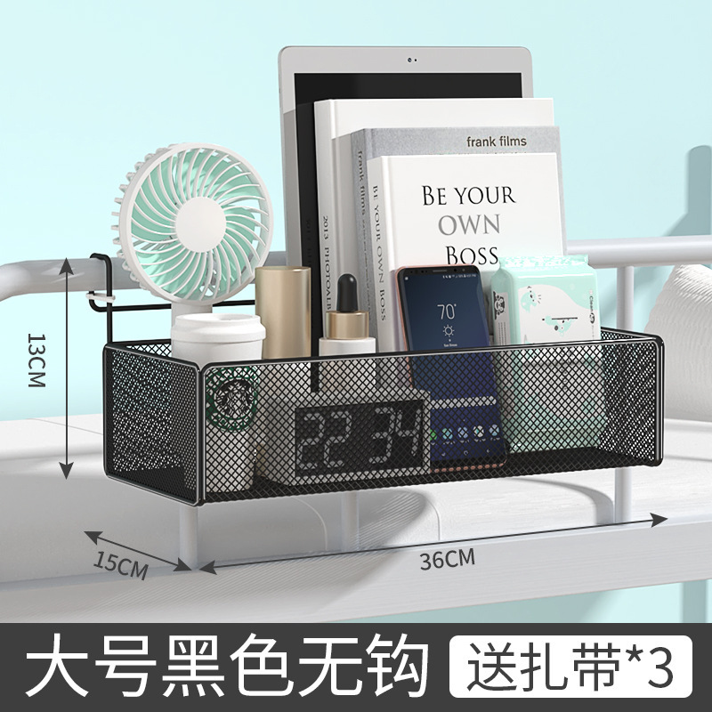 置物架宿舍床边挂篮收纳上铺悬挂床头好物神器免打孔多功能收纳架|undefined