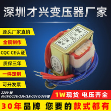 EI28变压器1W220V转6V7.5V9V12V15V18V24V36V48V单双交流电源全铜