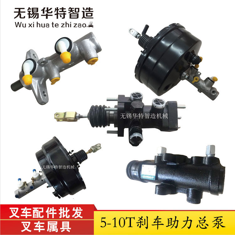 叉车刹车助力器合力现代叉车配件制动总泵杭叉5吨叉车动力制动阀