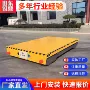 转运转向电动物料平车