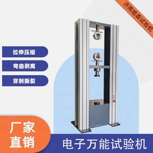 纤维材料拉伸试验机 5KN扯断伸长率测试机 拉力机