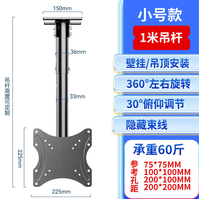 通用电视吊架伸缩旋转升降投影仪吊顶支架悬空双屏吊装壁挂架批发|undefined
