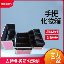 工厂直供韩版公主系列手提化妆箱外出游玩补妆工具箱跟妆师工作箱