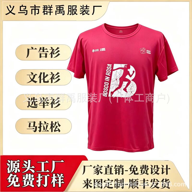 Customized Marathon T-Shirts for Foreign Trade, Full-Body Sublimation Printing, Quick-Drying, Breathable Short-Sleeve Sports Shirts for Running Events