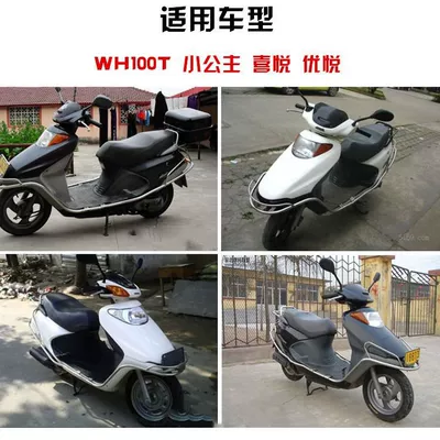 Motorcycle Lock sets lock WH100T-F-H-G Youyue electric