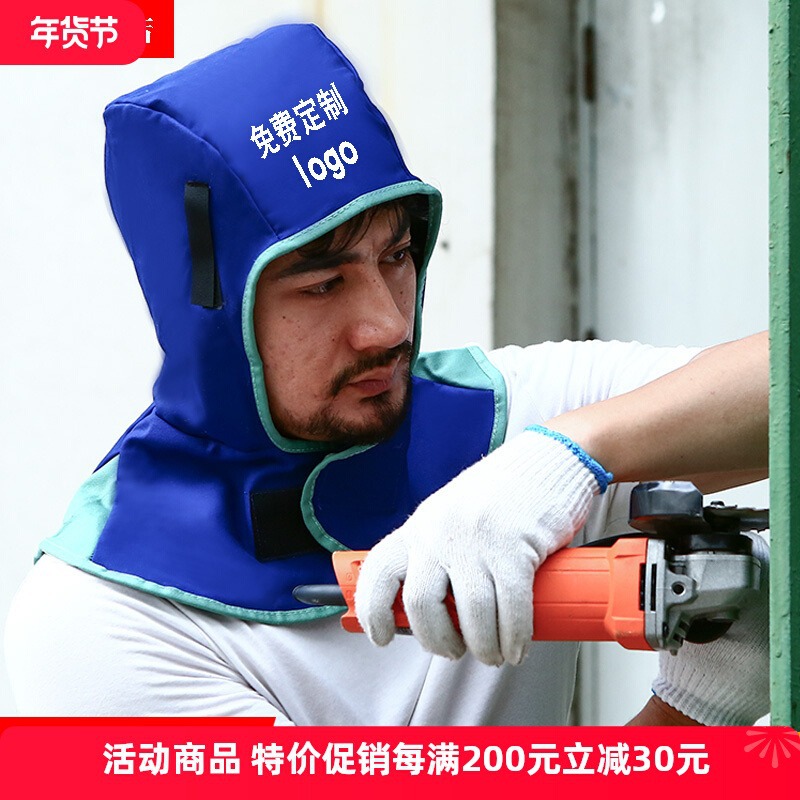 佳护 阻燃布焊帽防飞溅防尘烫披肩帽电焊工透气阻燃风帽劳保皮帽