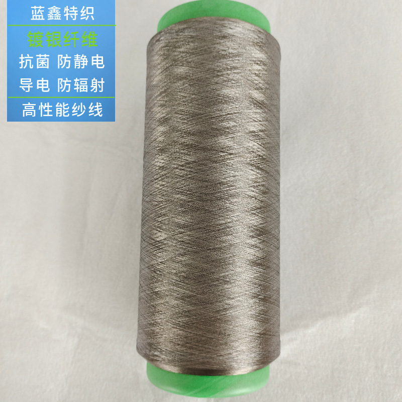 Conductive fiber silver-plated fiber antistatic ribbon game sliding screen gloves wire 70D140D nano silver fiber