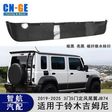 �m����ľ��ķ��19-25β��JB74���_����JimnyԽҰ���b����β��