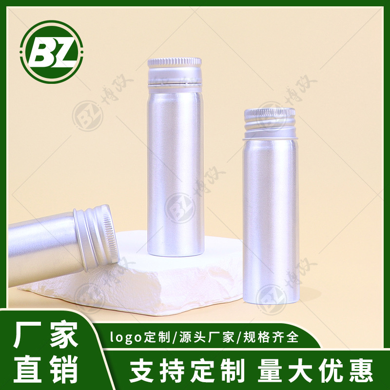 源头厂家新品35ML直筒铝瓶香水精油铝罐食品用口服液饮料通用铝瓶