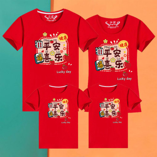 2024 red dragon year t-shirt short-sleeved peace and joy male and female couple wear parent-child wear student group wear