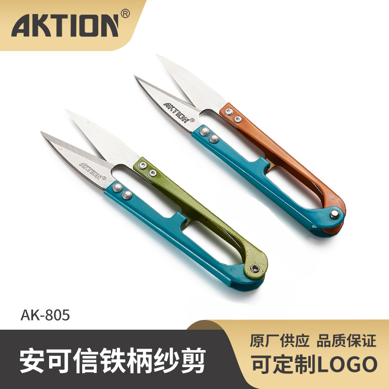 厂家直供安可信品质纱剪双色手柄小剪刀十字绣专用剪子碳钢线头剪