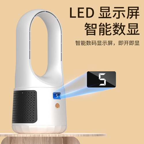 New desktop bladeless fan, home-use standing silent office USB charging portable digital cooling fan