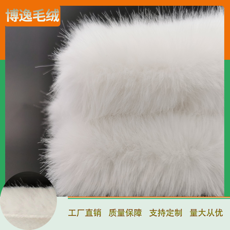 厂家供应全涤纶高低毛小狐狸毛白色毛绒按要求其它颜色克重门幅