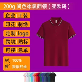 广告衫马甲;其它广告衫;广告衫T恤