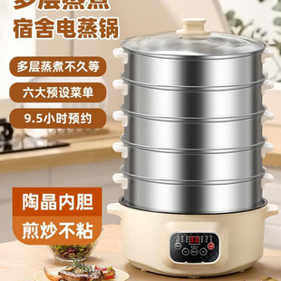 Multi-functional electric steamer household large-capacity three-layer electric steamer reservation timing multi-layer steamed bread intelligent steamer