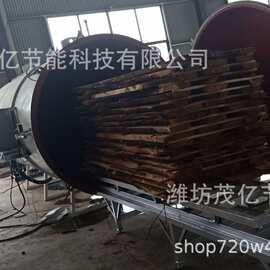 红木烘干箱木材碳化罐烘干窑设备木材全自动高频真空干燥机小型