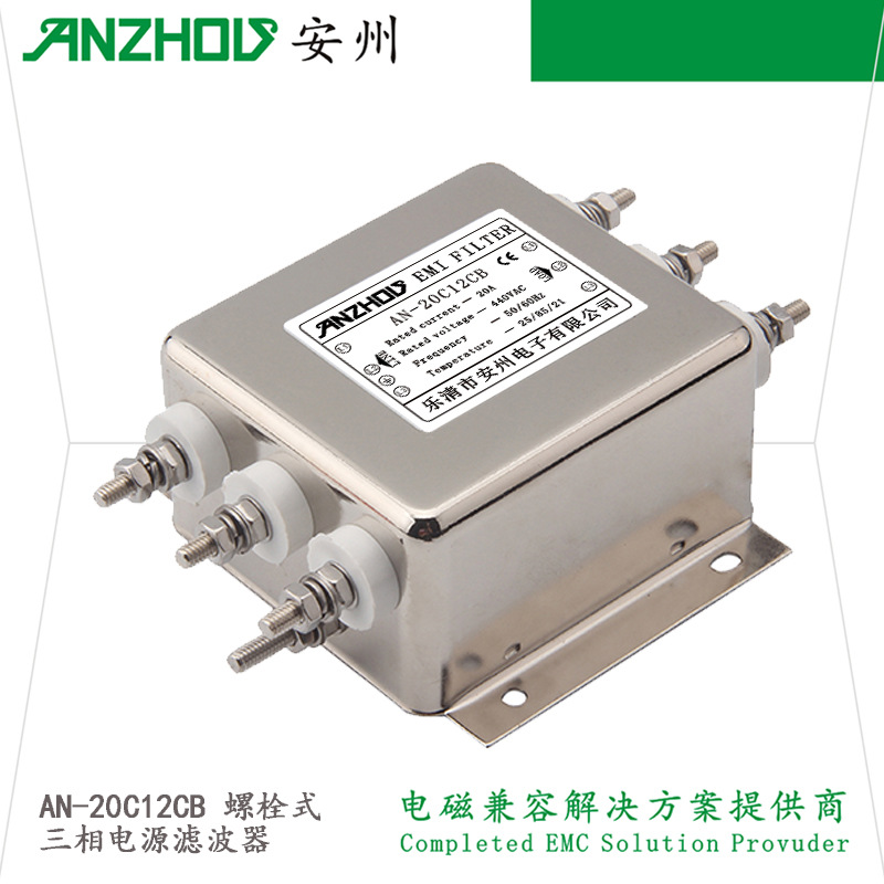 安州AN-20C12CB三相滤波器EMI FILTER/AN-10C12CB/ET-20C12C30B