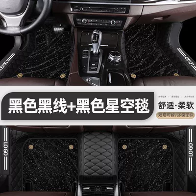 Universal Foot Pad | Surrounding Car Mat - double-layer-package-threshold-model-black-black-floor-mats-black-starry-sky-blanket