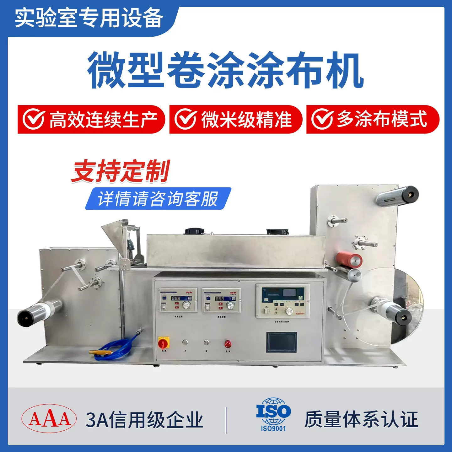 微型卷涂涂布机小型单臂双臂卷涂试验机自动收放卷真空加热涂膜机