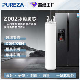 Z002ultrawf过滤器活性炭烧结滤芯冰箱配件适配Frigidair冰箱滤芯